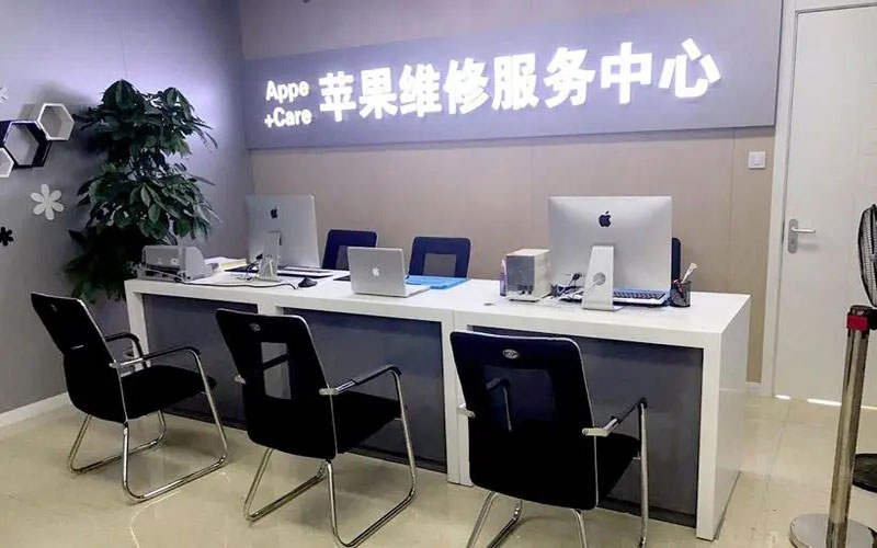 哈尔滨平房区北京苹果维修服务网点